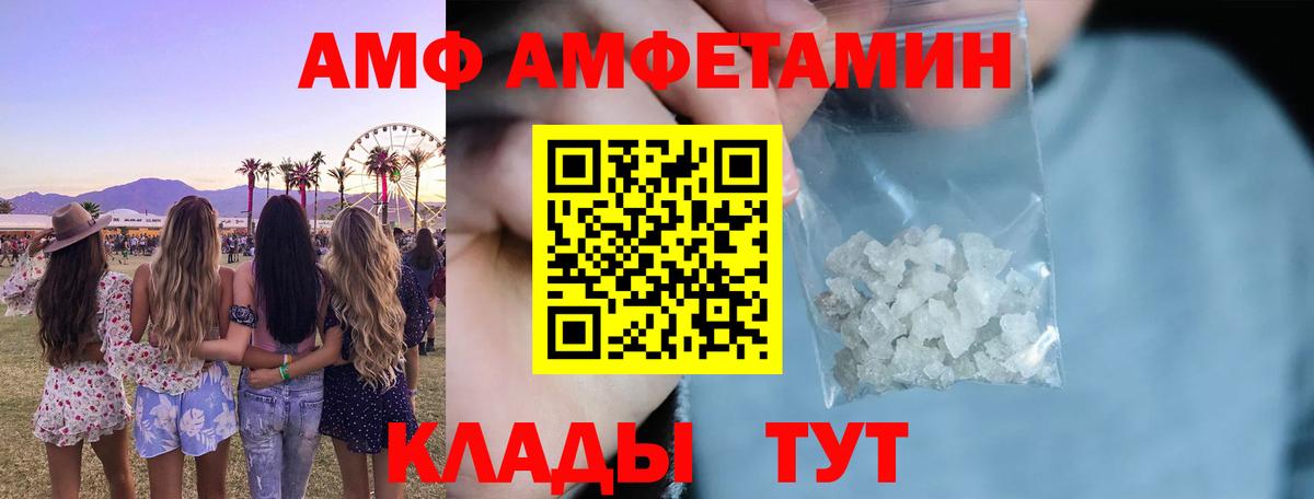 АМФЕТАМИН Premium Саров