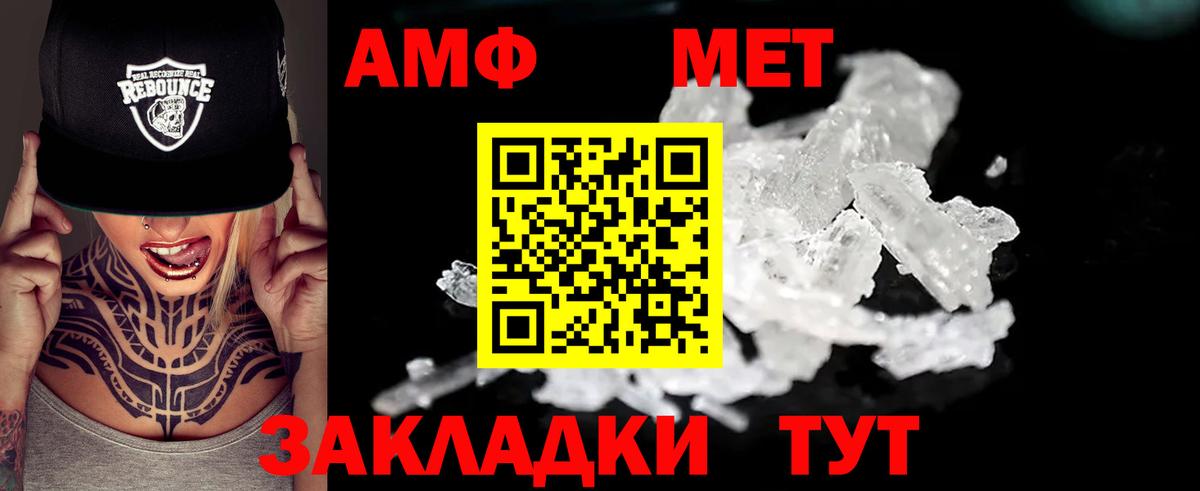 АМФ  Amphetamine Розовый  Вход с VPN  Саров 