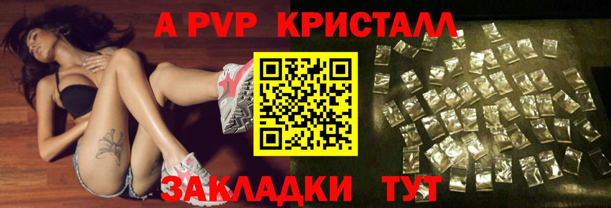 А ПВП мука  Альфа ПВП Соль  APVP СК  Саров  Вход с VPN 