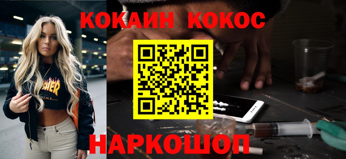COCAIN VHQ Саров