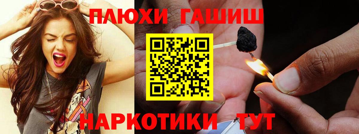 ГАШ убойный  Вход с VPN  Гашиш  ГАШ индика сатива  Саров 