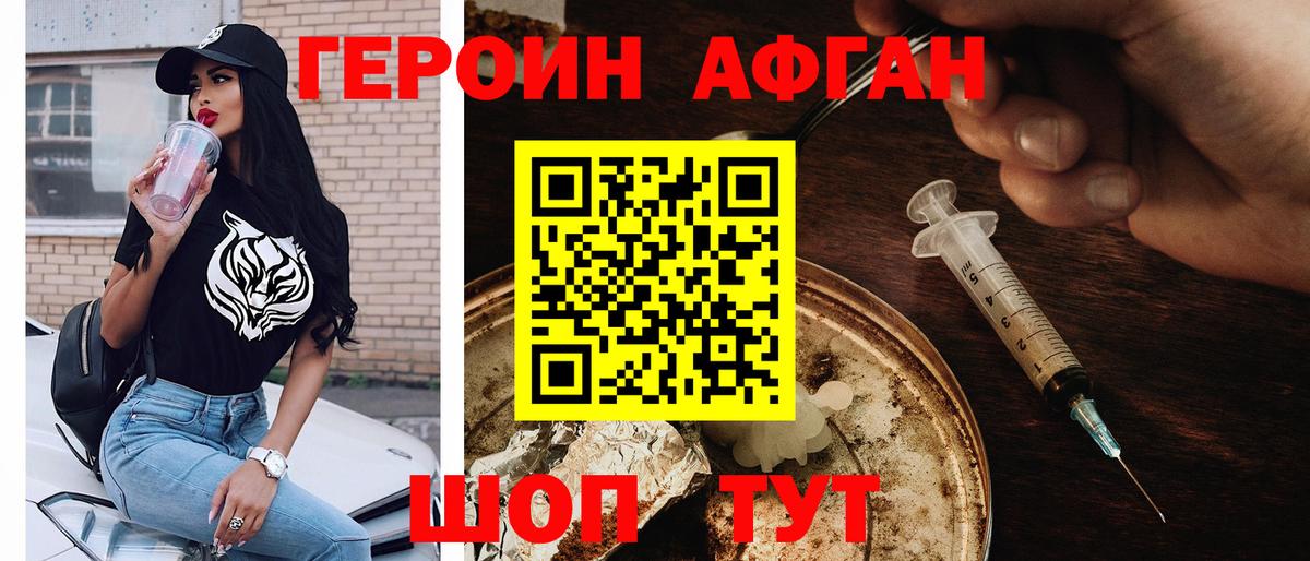 Героин герыч  Вход с VPN  Саров 