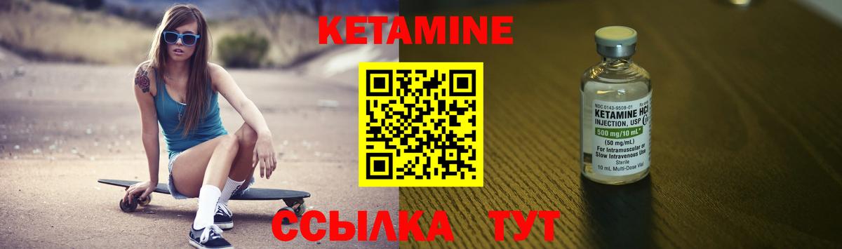 Кетамин VHQ Саров