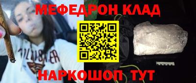 мефедрон мука Новокубанск