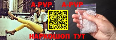 ALPHA-PVP Новодвинск