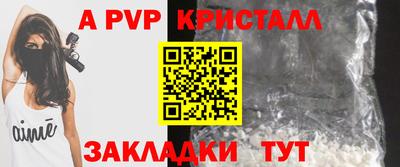 ALPHA-PVP Новодвинск