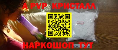 ALPHA-PVP Новодвинск