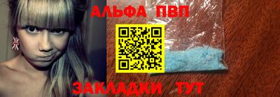 спайс Новозыбков