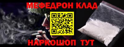 мефедрон мука Новокубанск