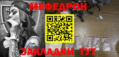 мефедрон мука Новокубанск