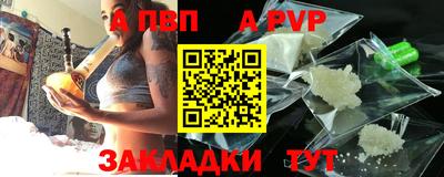 спайс Новозыбков