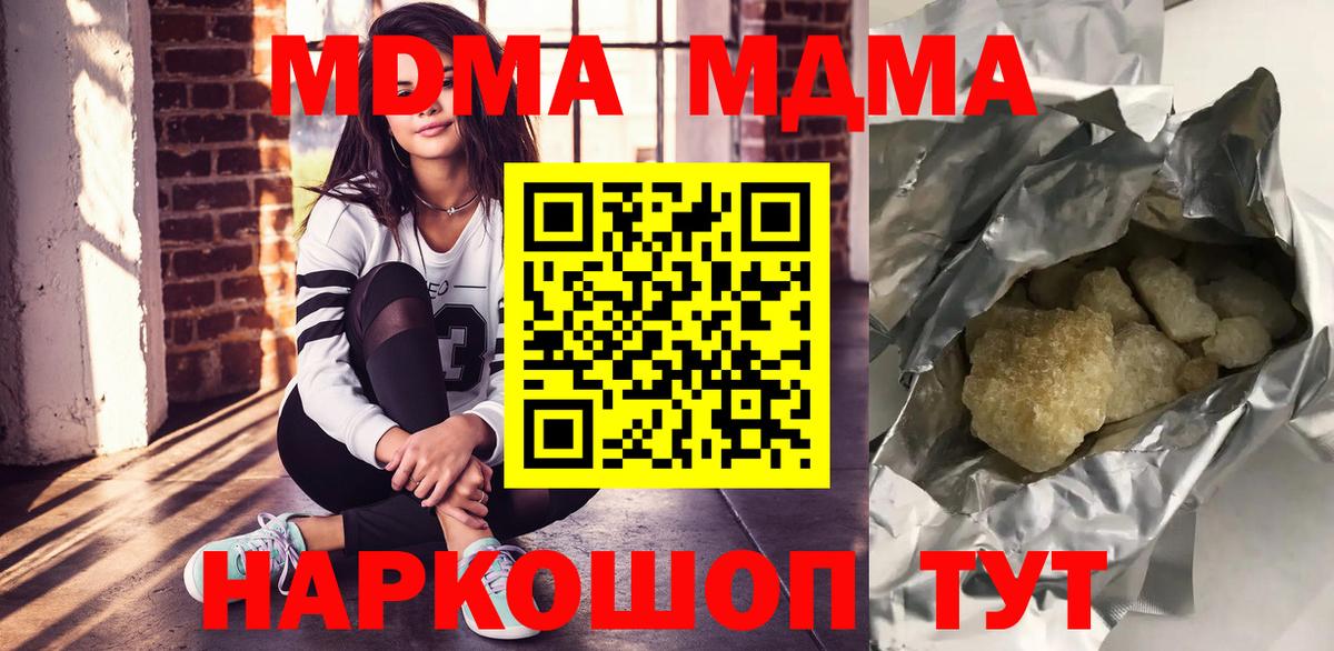 Саров  MDMA кристаллы  МДМА  МДМА кристаллы  Вход с VPN 