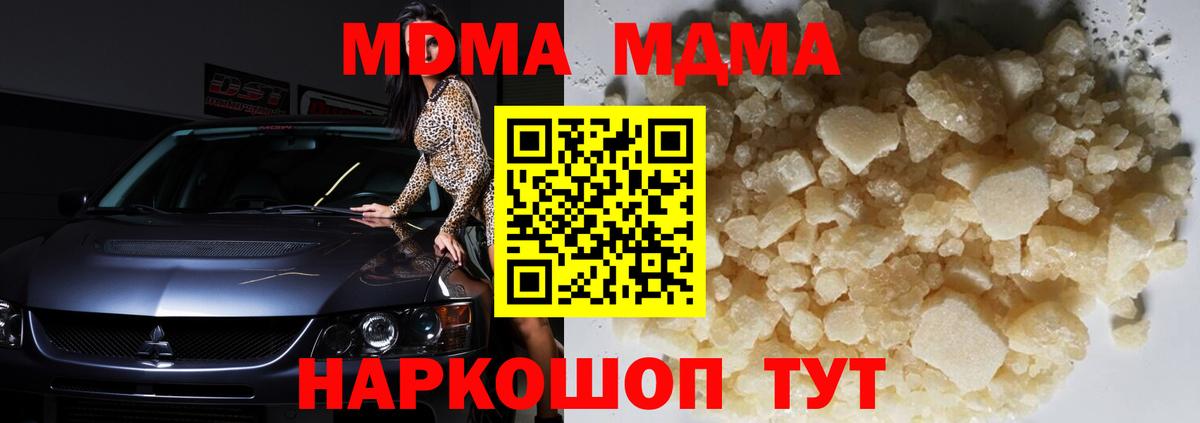 МДМА Molly Саров