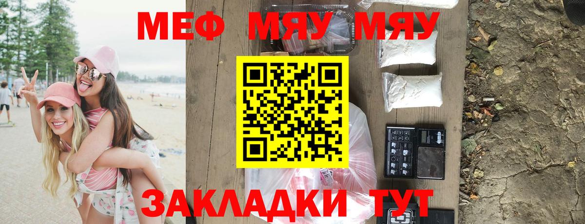 Меф  Мефедрон мяу мяу  Вход с VPN  Саров  МЕФ mephedrone 