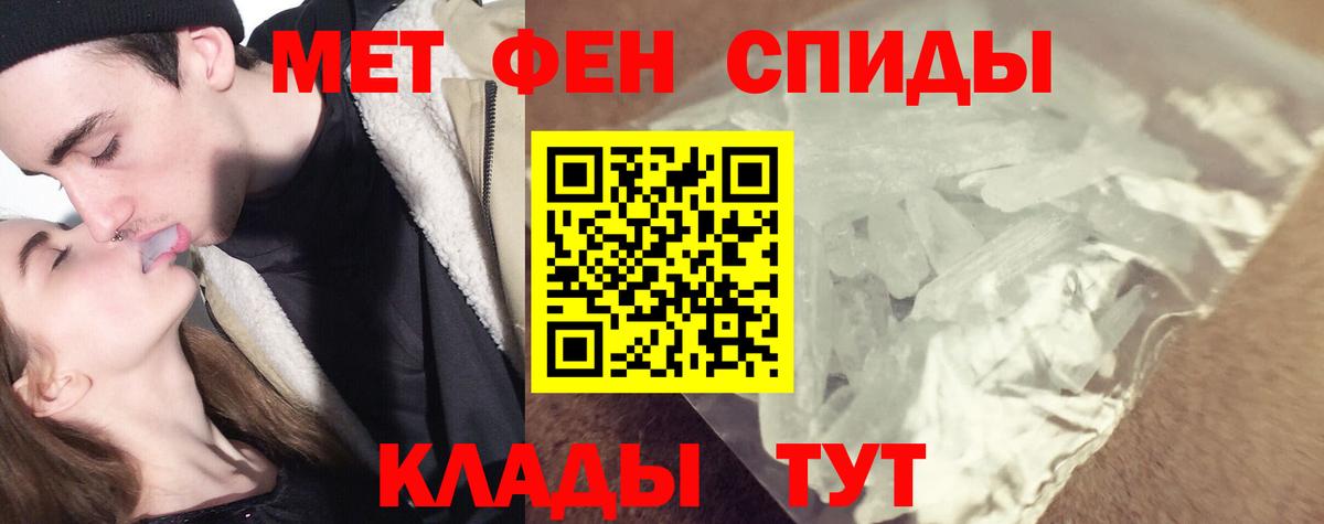 Метамфетамин винт  Вход с VPN  Саров 