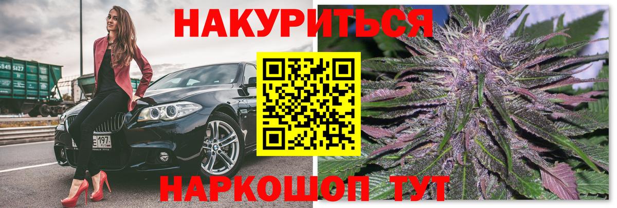 Канабис ГИДРОПОН  Вход с VPN  Бошки марихуана AK-47  Канабис MAZAR  Саров 